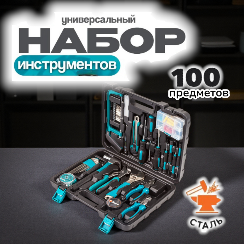 Комплектация набора BTK‑100