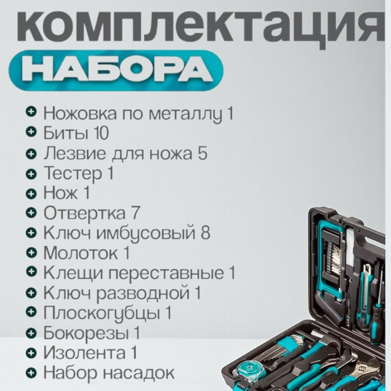 Ножовка по металлу в работе